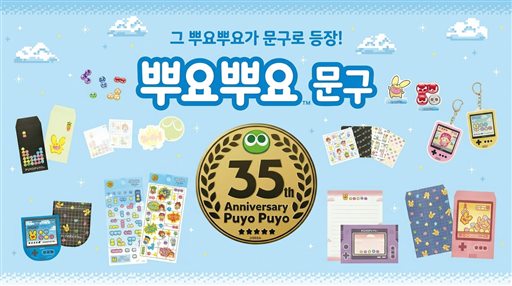 Watts stationery feature